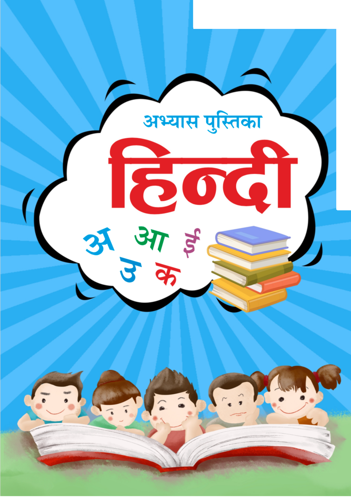 Hindi worksheet preview